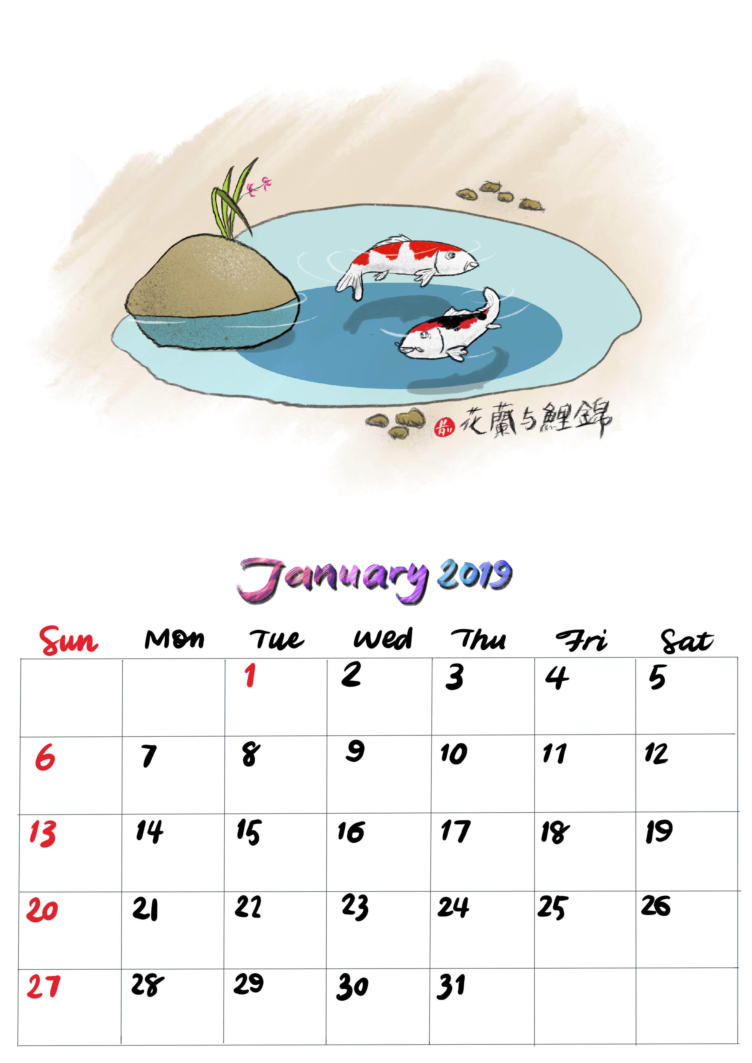手繪月曆－2019年1月